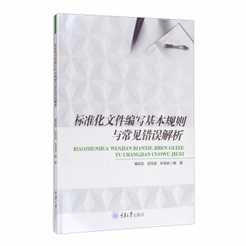 ��(bi��o)��(zh��n)���ļ���������Ҏ(gu��)�t�c��Ҋ�e(cu��)�`����