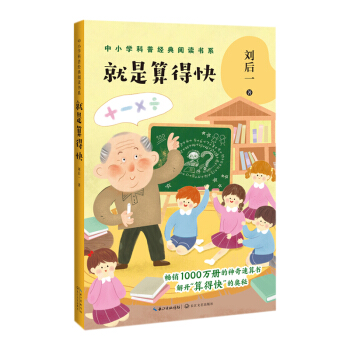 ������ÿ죨��С�W(xu��)���ս�(j��ng)����x��(sh��)ϵ��