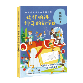 Մ����v����Ĕ�(sh��)�W(xu��)2����С�W(xu��)���ս�(j��ng)����x��ϵ��