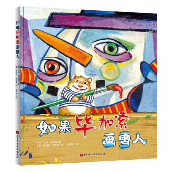 �����������ѩ�ˣ�����_���残����ϵ�У�