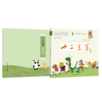 ʮ����Ф����ٛ(z��ng)��(sh��)������(x��)��(c��)��