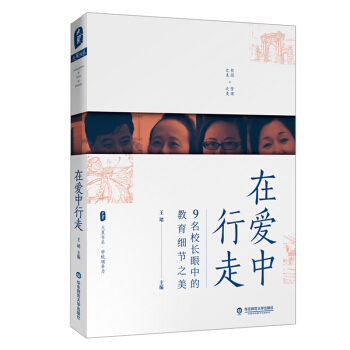 ���ĕ�ϵ���ڐ������ߣ�9��У�L(zh��ng)���еĽ�����(x��)��(ji��)֮��