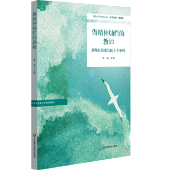 ������N���Ľ̎����̎����ҳ��L(zh��ng)��5��(g��)�ܴa����ɫ�W(xu��)У�۽�������