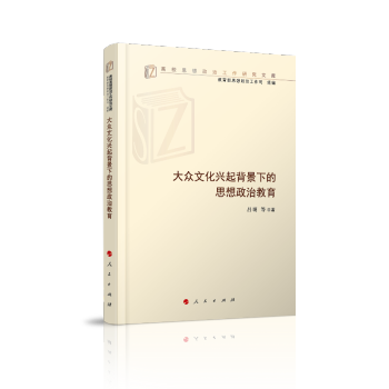 ���Ļ��d�𱳾��µ�˼�����ν�������У˼�����ι����о��Ď죩