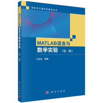 MATLAB�Z(y��)���c��(sh��)�W(xu��)��(sh��)�(y��n)���ڶ��棩