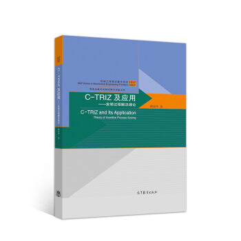 C-TRIZ�����á����l(f��)���^�̽�Q��Փ