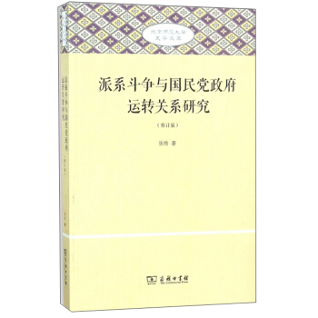 ��ϵ�����c�����h�����\(y��n)�D(zhu��n)�P(gu��n)ϵ�о�����ӆ�棩/����������W(xu��)ʷ�W(xu��)�Ď�