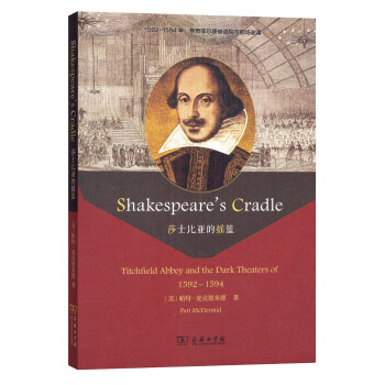 Shakespeare��s Cradle(ɯʿ�ȁ��ēu�@������Ơ����޵�Ժ�c����(ch��ng)�xĻ)