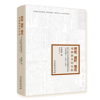 ����.ҕҰ.Ҏ(gu��)��:���������Č��/��ƽ��˽���Ї��߼������I(y��)�WУ(���A��У)(1930-1940)