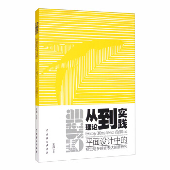 ����Փ�����`��ƽ���O(sh��)Ӌ�е�ҕ�X�c��йٱ��_��(chu��ng)���о�