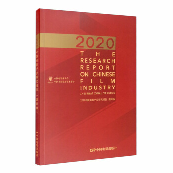 2020�Ї��Ӱ�a(ch��n)�I(y��)�о���(b��o)�棨���H�� �h�ġ�Ӣ�ģ�