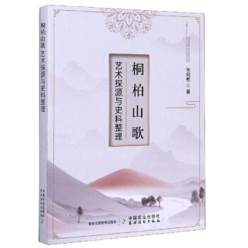 ͩ��ɽ��ˇ�g(sh��)̽Դ�cʷ������