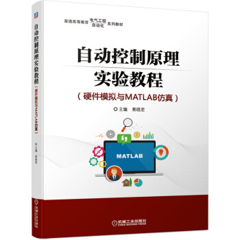 �Ԅ�(d��ng)����ԭ�팍(sh��)�(y��n)�̳̣�Ӳ��ģ�M�cMATLAB���棩