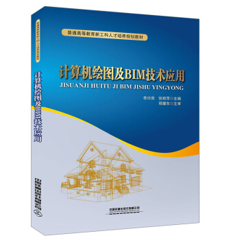 Ӌ��C�L�D�cBIM���g(sh��)