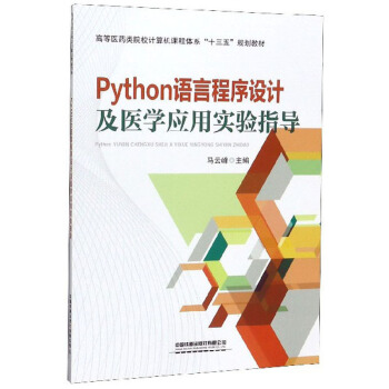 Python�Z�Գ����OӋ���t(y��)�W���Ì��ָ��