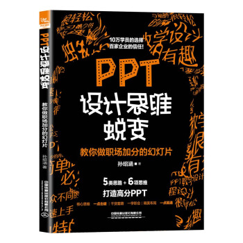 PPT�O(sh��)Ӌ˼�S͑׃�����������ӷֵĻß�Ƭ