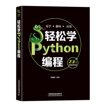 �p�ɌW(xu��)Python����