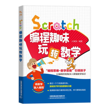 Scratch����Ȥζ���D(zhu��n)��(sh��)�W(xu��)