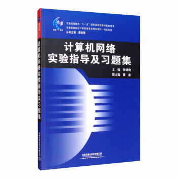 Ӌ(j��)��C(j��)�W(w��ng)�j(lu��)��(sh��)�(y��n)ָ��(d��o)����(x��)�}��/��ͨ�ߵ�ԺУӋ(j��)��C(j��)��I(y��)Ҏ(gu��)���̲ġ���Ʒϵ��