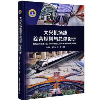 ���d�C�����C��Ҏ(gu��)���c���w�O(sh��)Ӌ������\���ٶ�160km h����D��܇ϵ�y(t��ng)���аl(f��)�̈́�(chu��ng)��