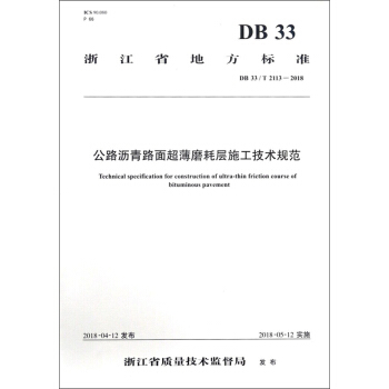 ��·�r��·�泬��ĥ�Č�ʩ�����g(sh��)Ҏ(gu��)��