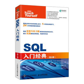 SQL���T��(j��ng)�� ��6��(�����D����Ʒ)