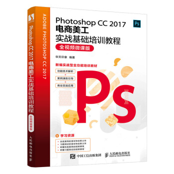 Photoshop CC 2017���������(sh��)��(zh��n)���A(ch��)��Ӗ(x��n)�̳̣�ȫҕ�l΢�n�棩