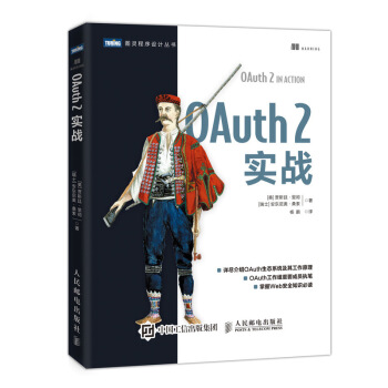 OAuth 2����(zh��n)(�D�`��Ʒ)