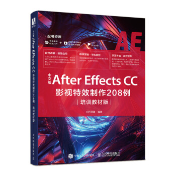 ���İ�After Effects CCӰҕ��Ч����208������Ӗ(x��n)�̲İ棩
