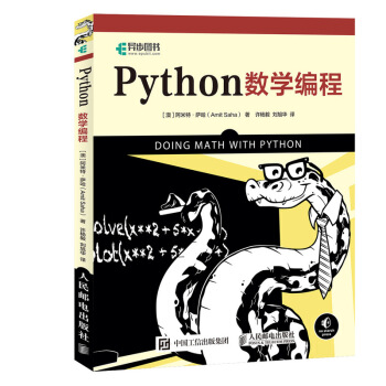 Python��(sh��)�W(xu��)����(�����D��(sh��)��Ʒ)