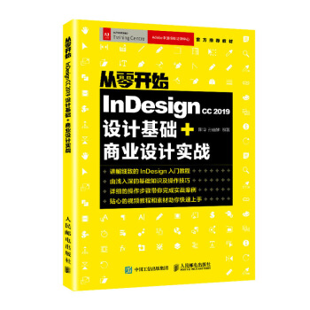 �����_(k��i)ʼ��Indesign CC 2019�O(sh��)Ӌ(j��)���A(ch��)+�̘I(y��)�O(sh��)Ӌ(j��)��(sh��)��(zh��n)