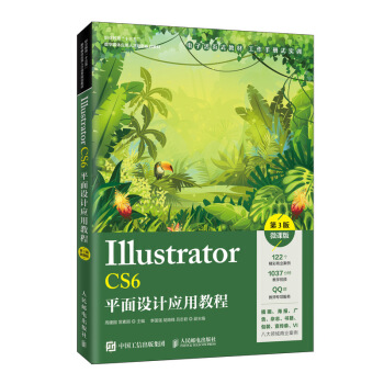 Illustrator CS6ƽ���OӋ���ý̳̣���3�棩��΢�n�棩
