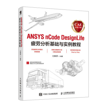 CAE������ϵ ANSYS nCode DesignLifeƣ�ڷ������A(ch��)�c�����̳�
