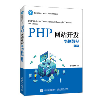 PHP�W(w��ng)վ�_�l(f��)�����̳̣���2�棩