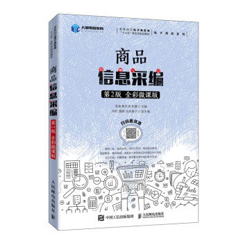 ��Ʒ��Ϣ�ɾ�����2�� ȫ��΢�n�棩