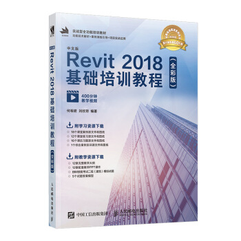 ���İ�Revit 2018���A(ch��)��Ӗ(x��n)�̳̣�ȫ�ʰ棩