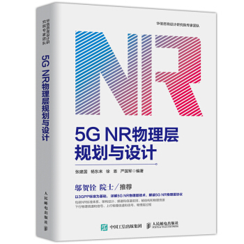 5G NR�����Ҏ(gu��)���c�O(sh��)Ӌ(j��)