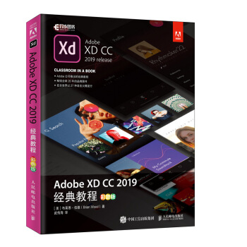 Adobe XD CC 2019��(j��ng)��̳̣���ɫ�棩(�����D����Ʒ)