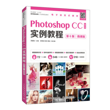 Photoshop CC 2019�����̳̣���6�棩��΢�n�棩