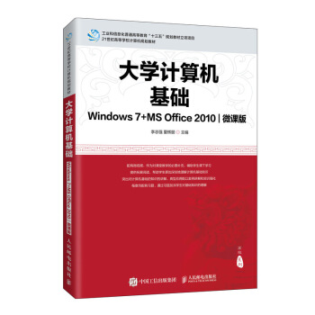 ��W(xu��)Ӌ��C���A(ch��)��Windows 7+MS Office 2010)(΢�n��)