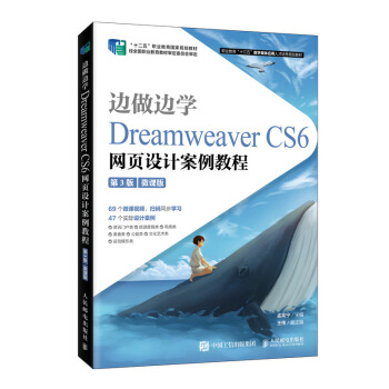 ߅��߅�W(xu��)����Dreamweaver CS6�W(w��ng)��O(sh��)Ӌ�����̳̣���3�棩��΢�n�棩