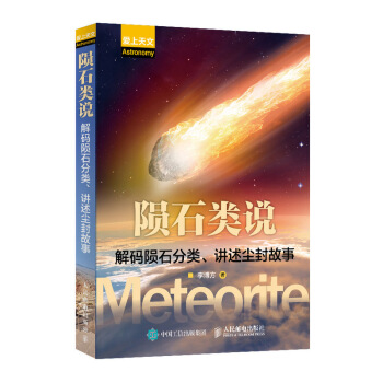 �Eʯ��f ��a�Eʯ����v���m�����