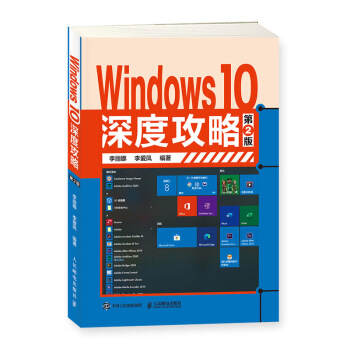 Windows 10��ȹ��ԣ���2�棩