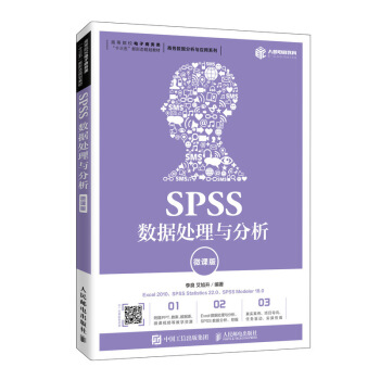 SPSS��(sh��)��(j��)̎���c������΢�n�棩