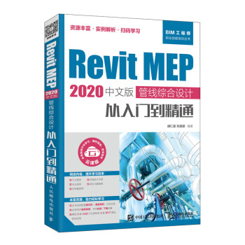 Revit MEP 2020���İ� �ܾ��C���O(sh��)Ӌ�����T����ͨ