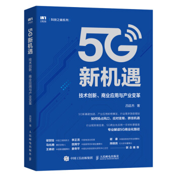 5G�C(j��)�������g(sh��)��(chu��ng)�����̘I(y��)��(y��ng)���c�a(ch��n)�I(y��)׃��