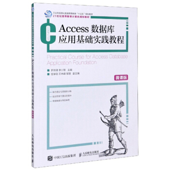 Access��(sh��)��(j��)�쑪(y��ng)�û��A(ch��)��(sh��)�`�̳̣�΢�n�棩