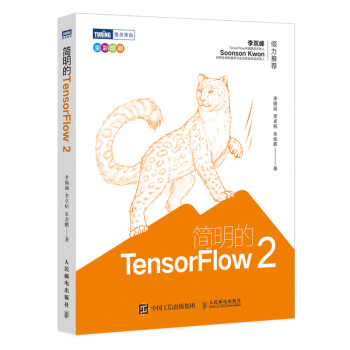 ������TensorFlow 2(ȫ��ӡˢ)(�D�`��Ʒ��