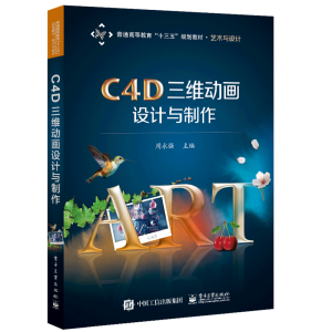 C4D���S�Ӯ��O(sh��)Ӌ�c����