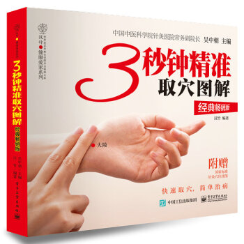 3��犾���ȡѨ�D�⣨��(j��ng)�䕳�N�棩